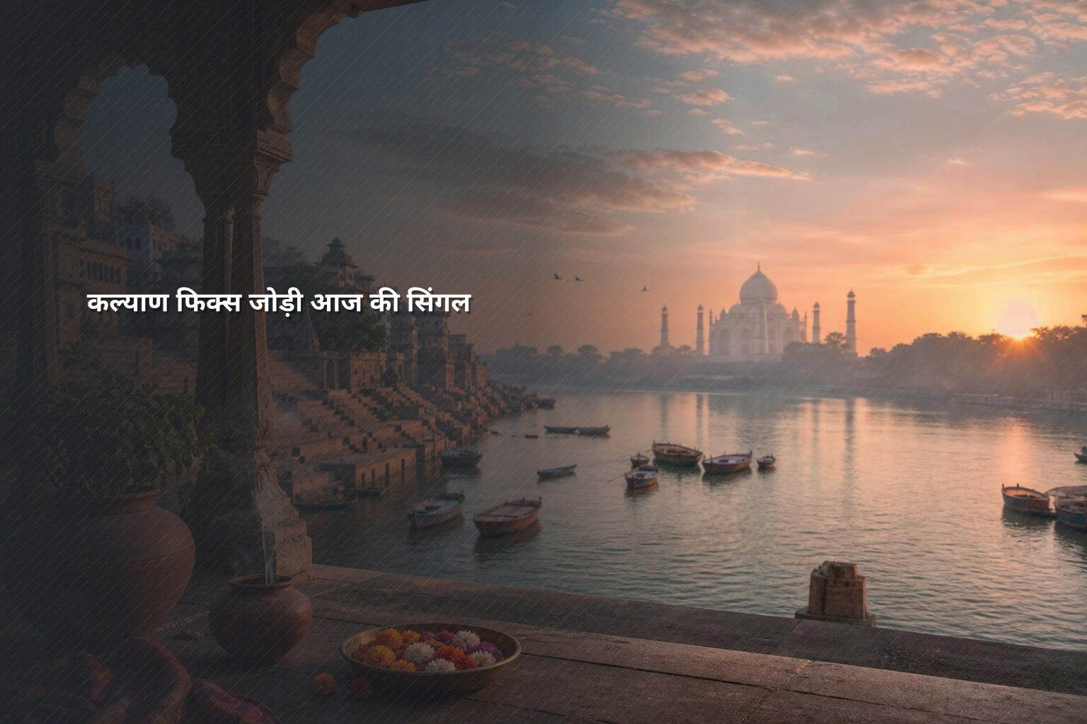 कल्याण फिक्स जोड़ी आज की सिंगल - matka_satta
