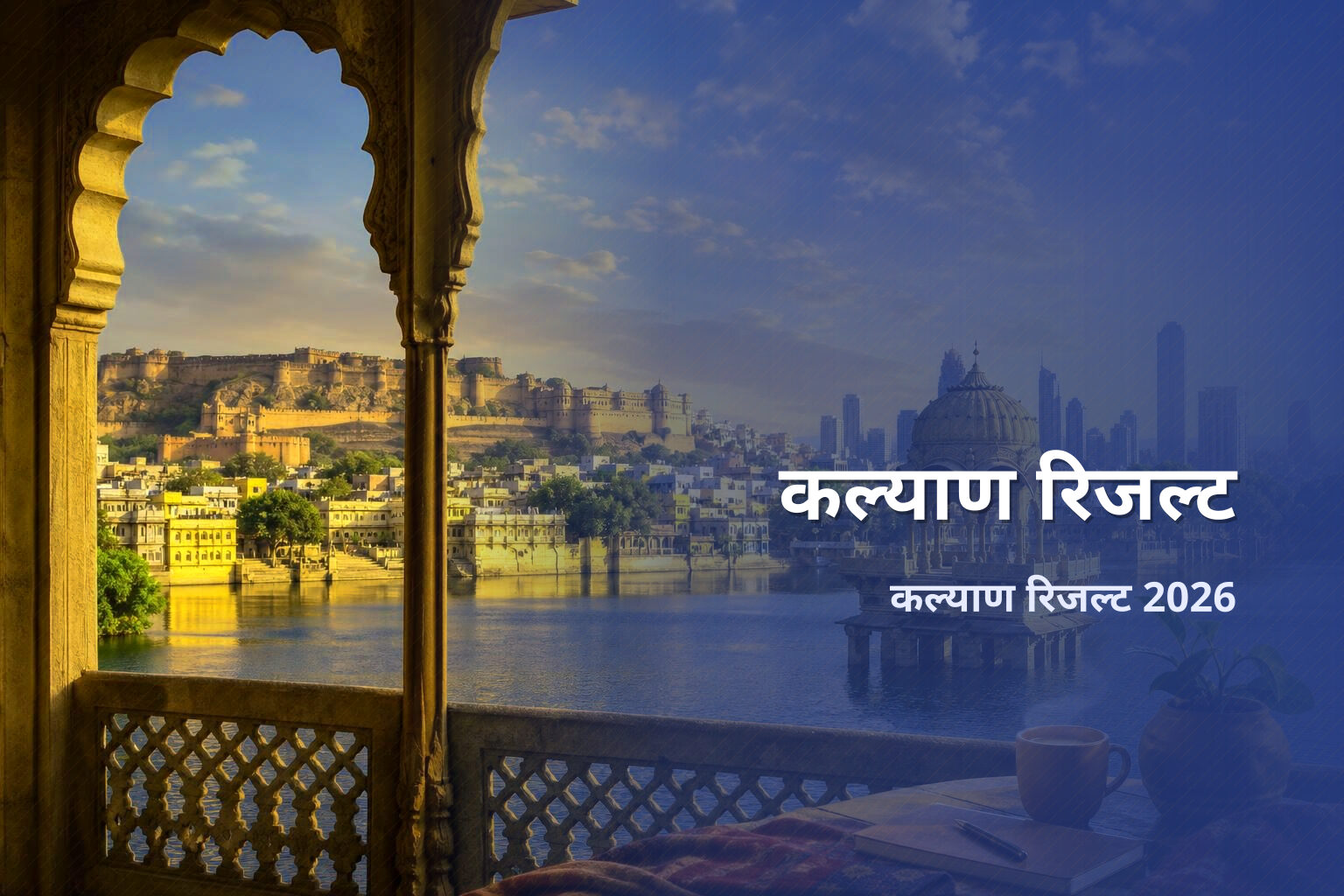 कल्याण रिजल्ट - matka_satta